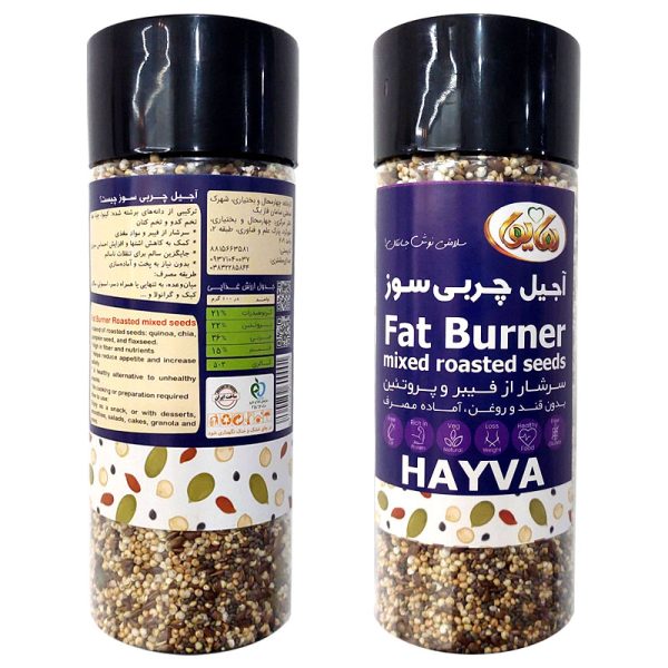 آجیل چربی سوز