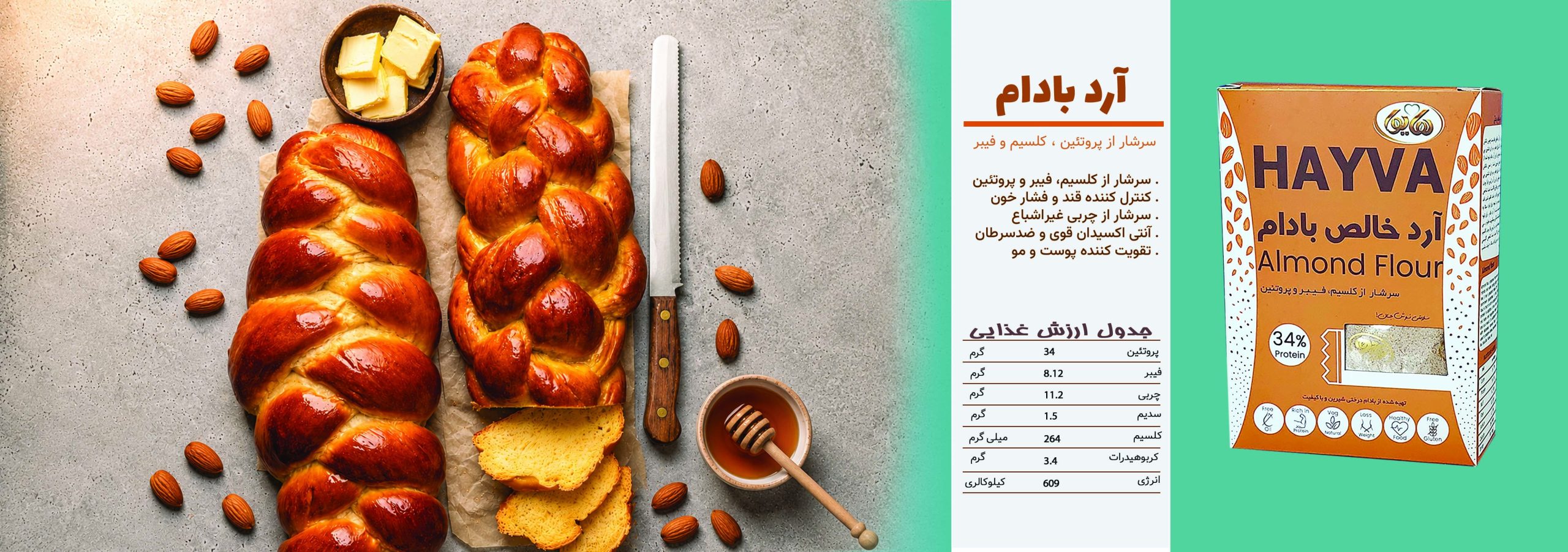آرد بادام scaled