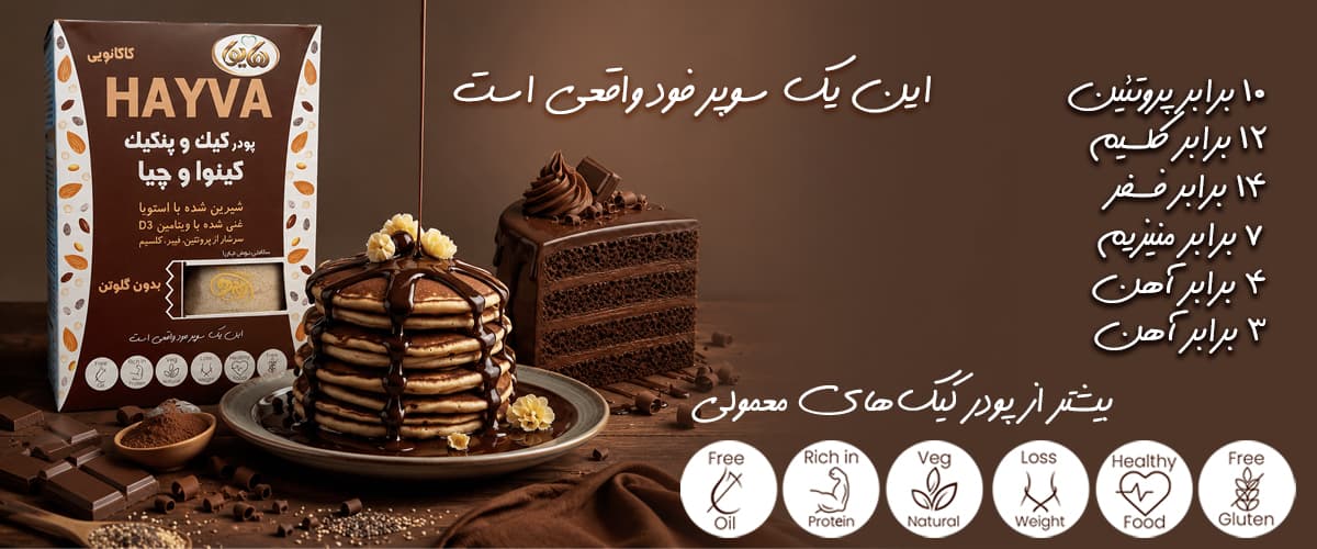 پودر کیک هایوا
